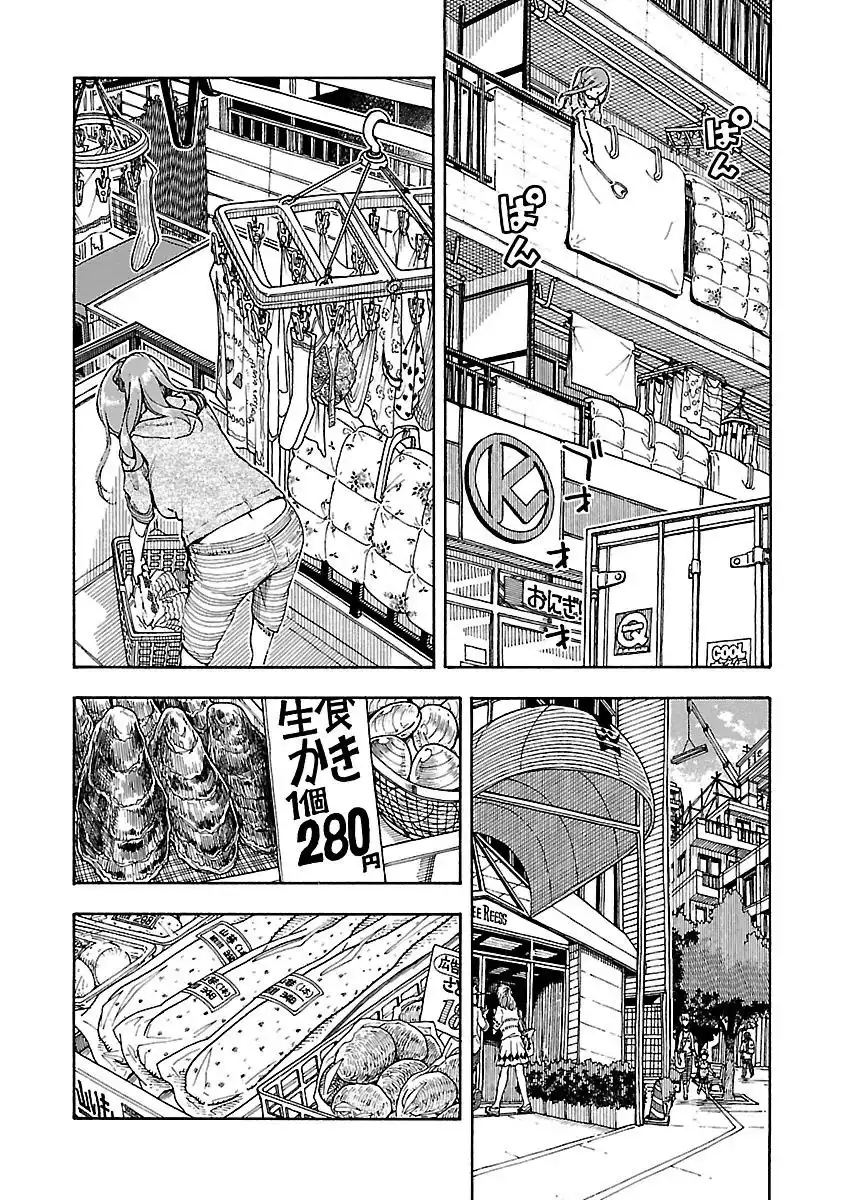 Okusan - Chapter 58 Page 7