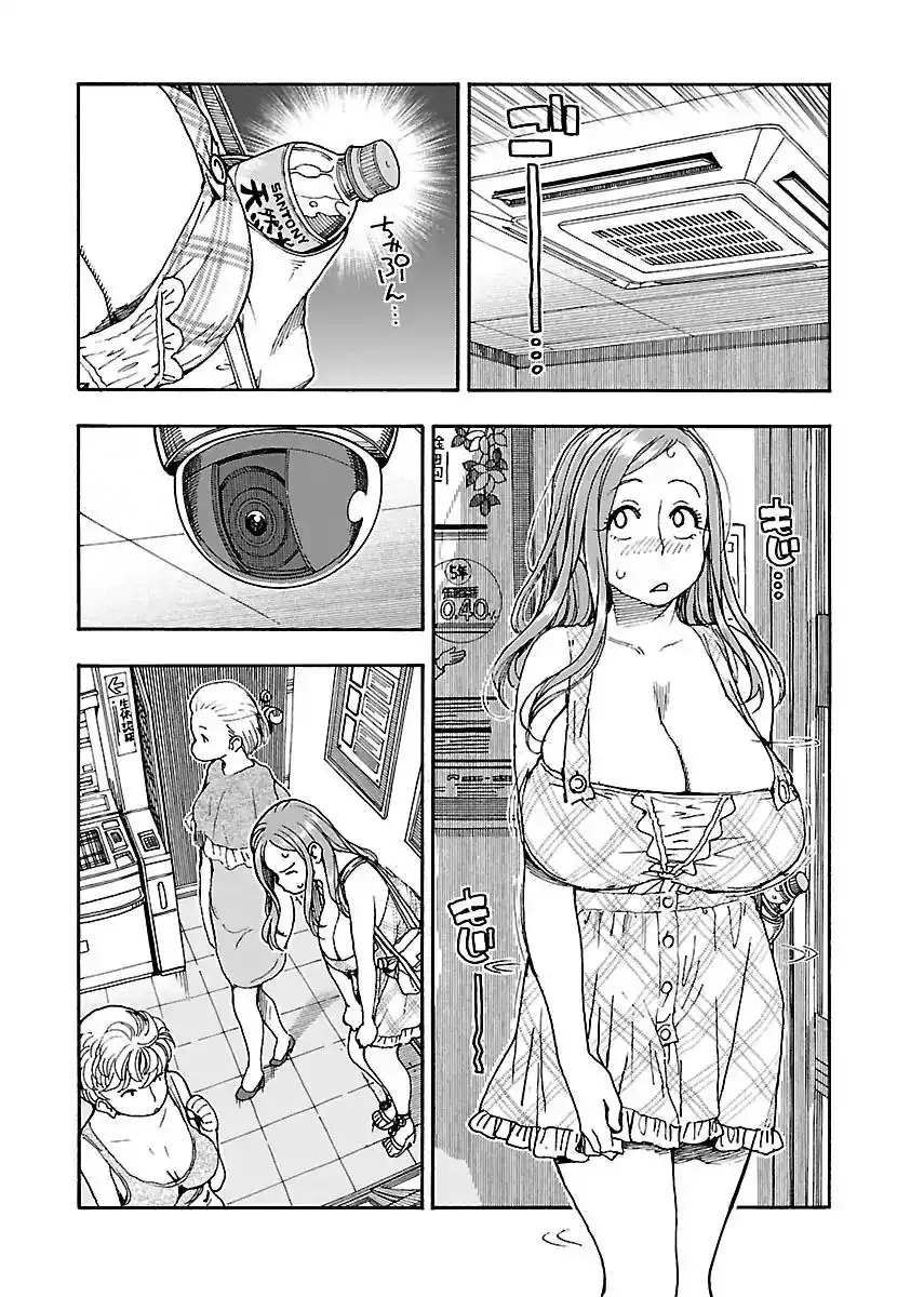 Okusan - Chapter 74 Page 12