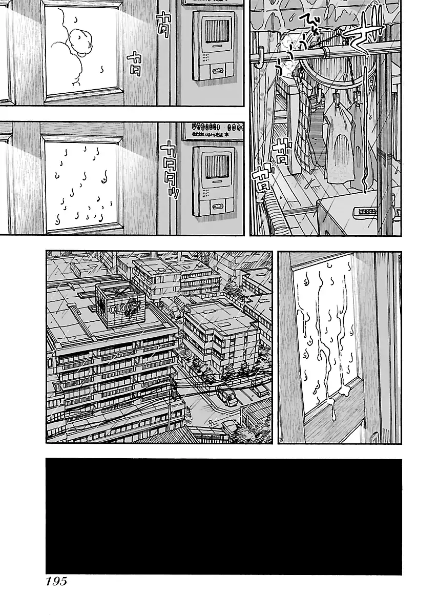 Okusan - Chapter 90 Page 23