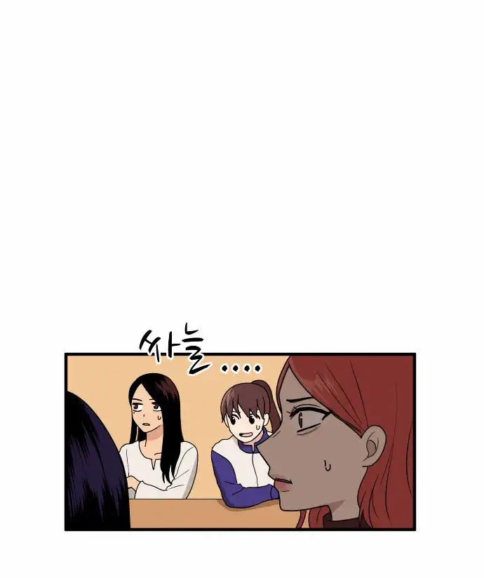 My ID is Gangnam Beauty - Chapter 3 Page 5