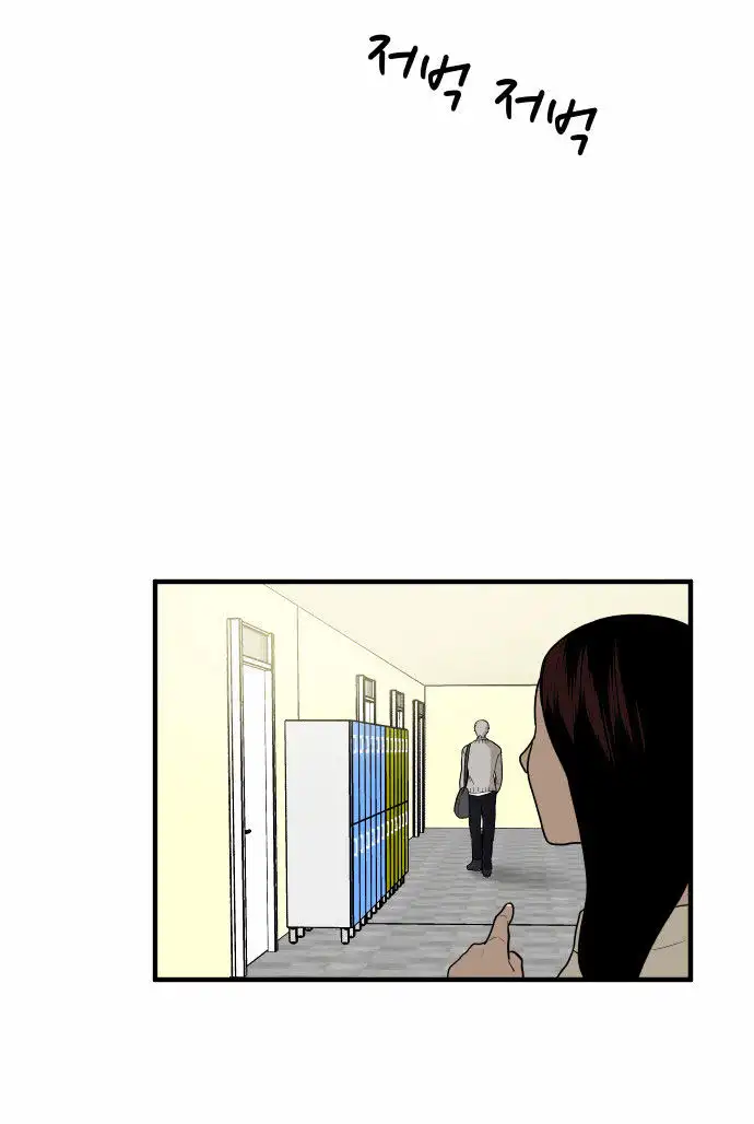 My ID is Gangnam Beauty - Chapter 9 Page 43