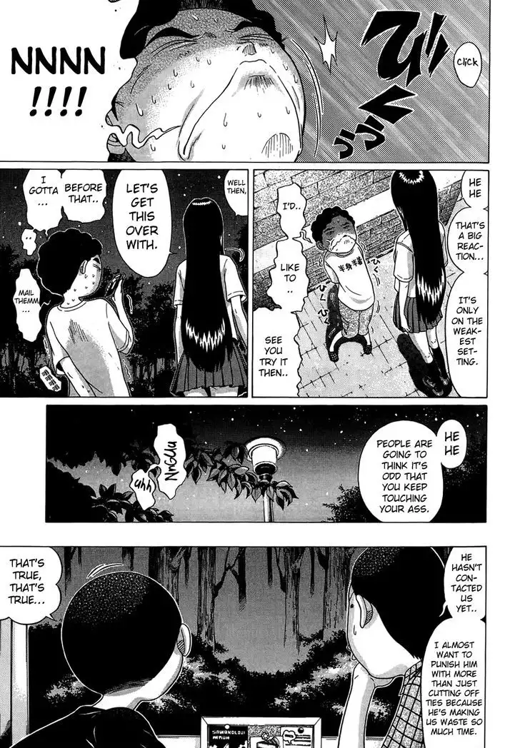 Ibitsu (OKADA Kazuto) - Chapter 11 Page 14