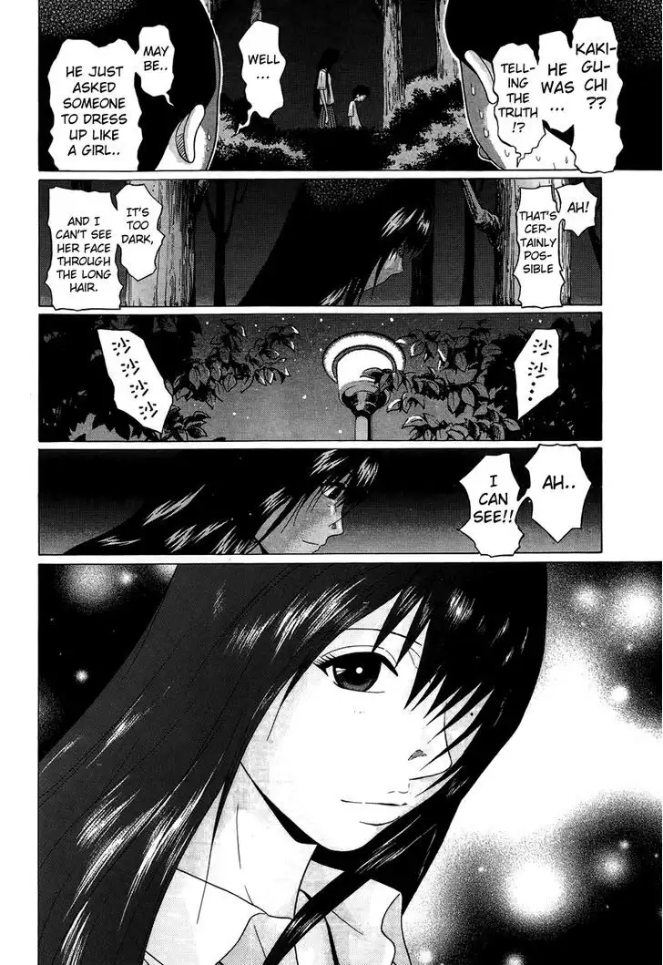 Ibitsu (OKADA Kazuto) - Chapter 11 Page 17