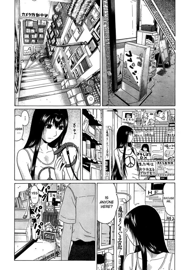 Ibitsu (OKADA Kazuto) - Chapter 15 Page 6