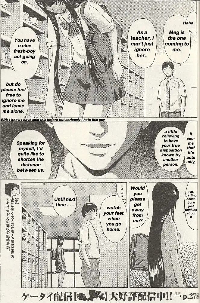 Ibitsu (OKADA Kazuto) - Chapter 20 Page 11