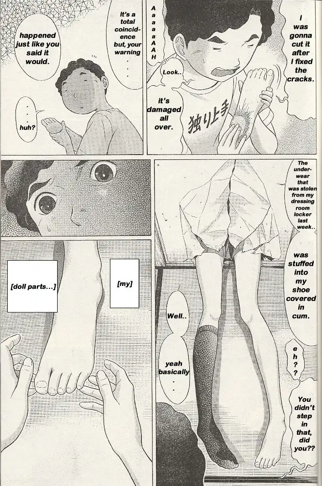 Ibitsu (OKADA Kazuto) - Chapter 20 Page 17
