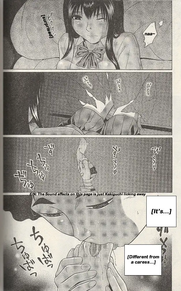 Ibitsu (OKADA Kazuto) - Chapter 20 Page 18