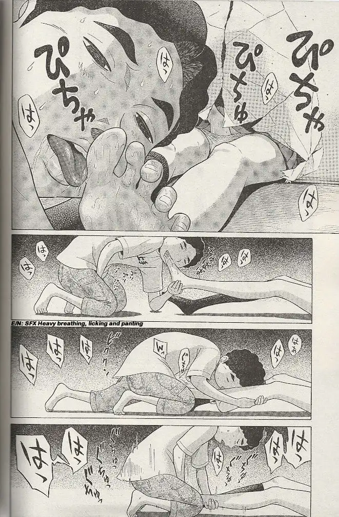 Ibitsu (OKADA Kazuto) - Chapter 20 Page 20