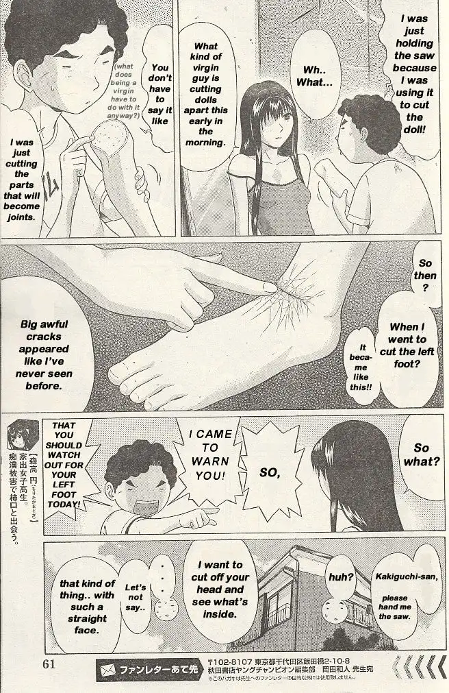 Ibitsu (OKADA Kazuto) - Chapter 20 Page 7