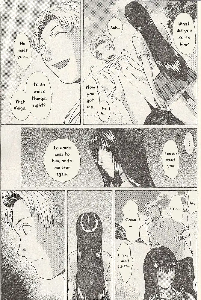 Ibitsu (OKADA Kazuto) - Chapter 22 Page 14