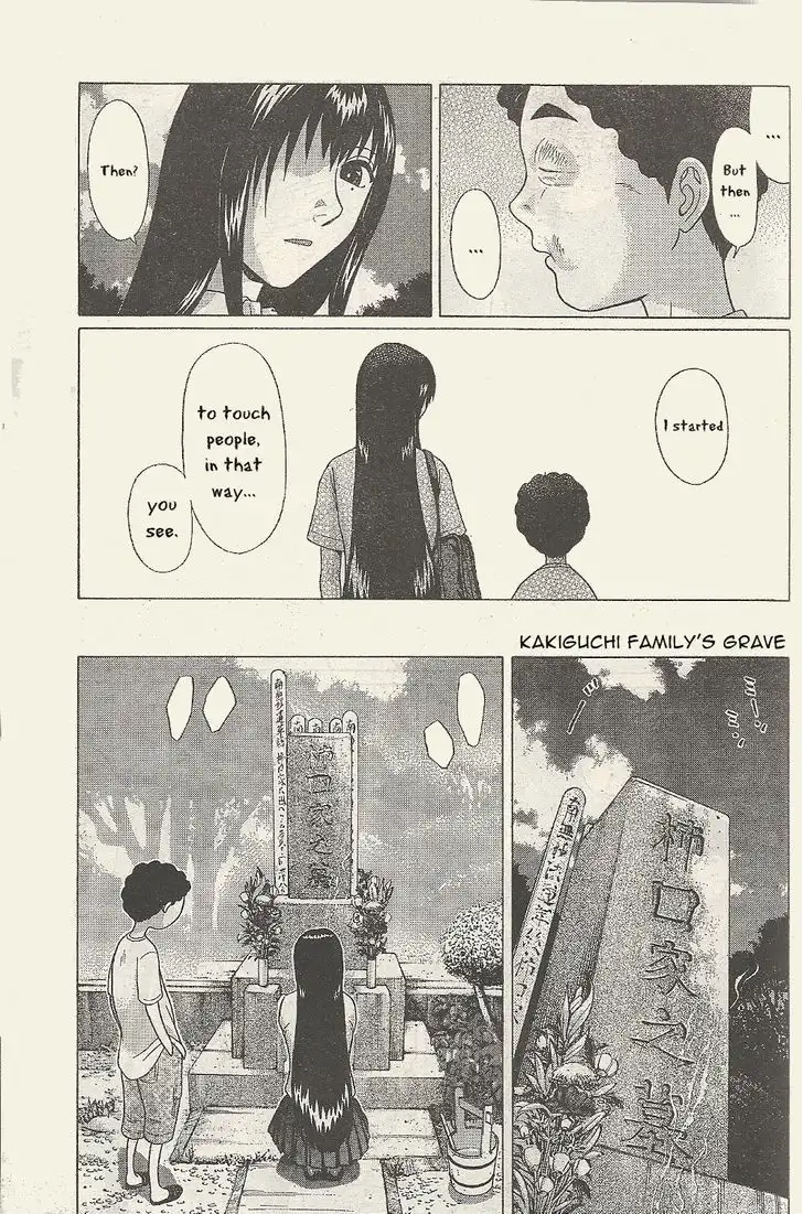 Ibitsu (OKADA Kazuto) - Chapter 23 Page 10