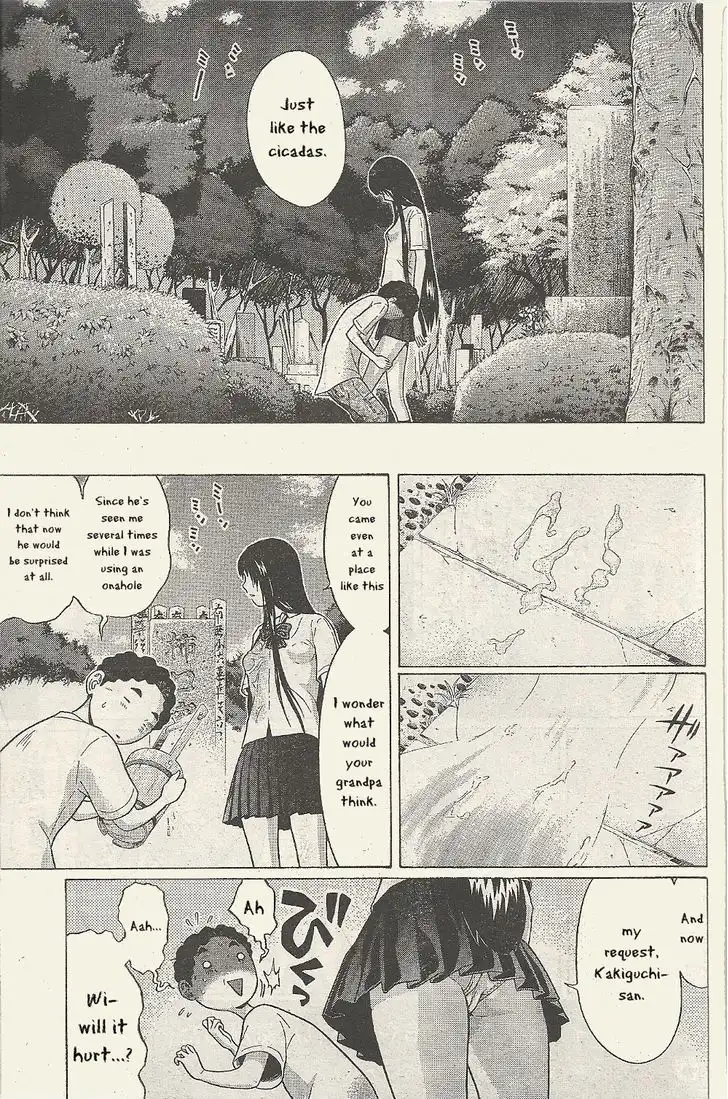 Ibitsu (OKADA Kazuto) - Chapter 23 Page 18