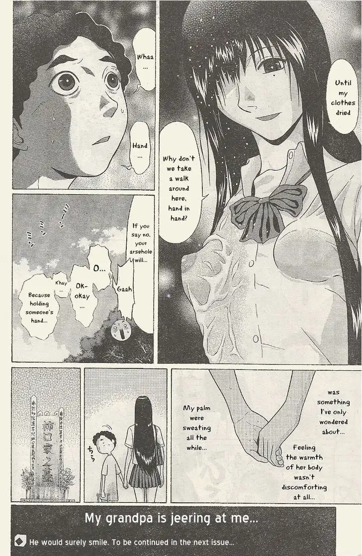 Ibitsu (OKADA Kazuto) - Chapter 23 Page 19