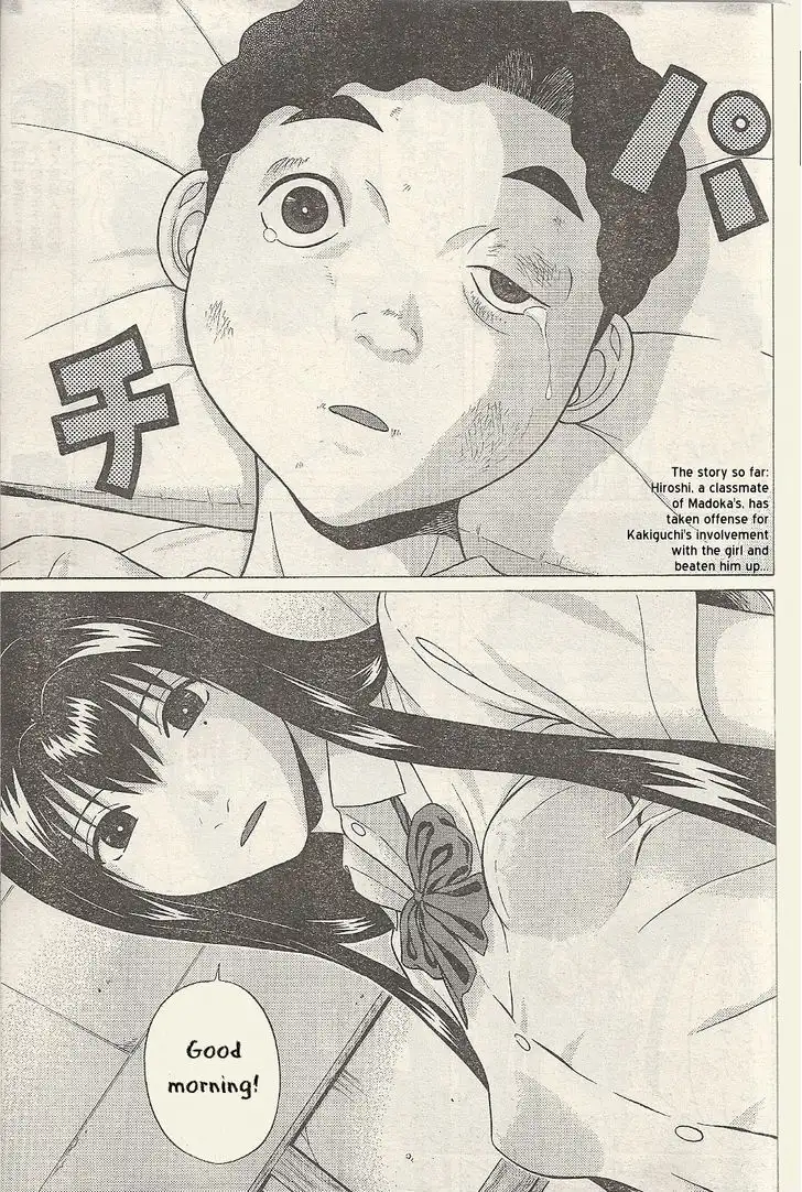 Ibitsu (OKADA Kazuto) - Chapter 23 Page 2