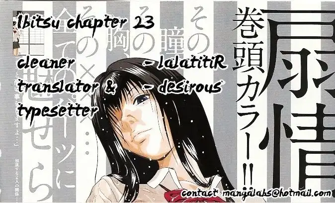 Ibitsu (OKADA Kazuto) - Chapter 23 Page 20