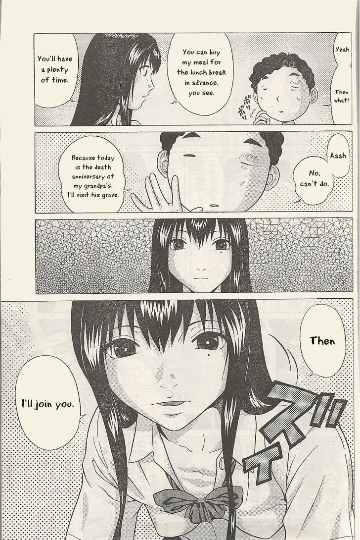 Ibitsu (OKADA Kazuto) - Chapter 23 Page 4