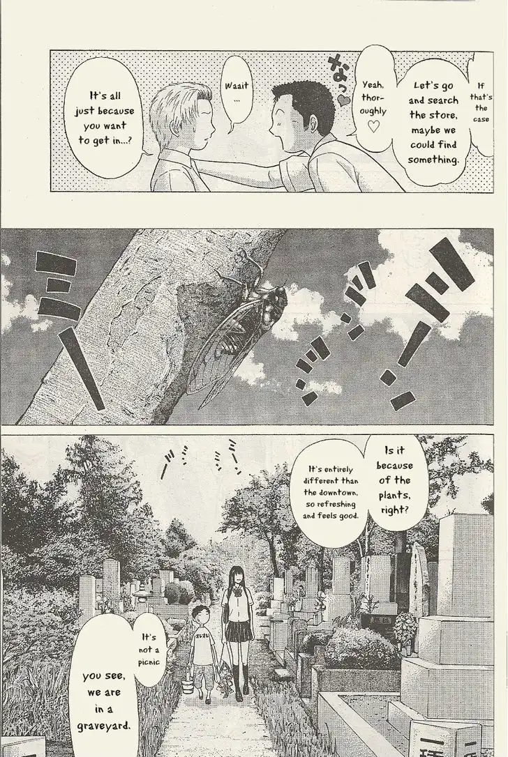 Ibitsu (OKADA Kazuto) - Chapter 23 Page 8