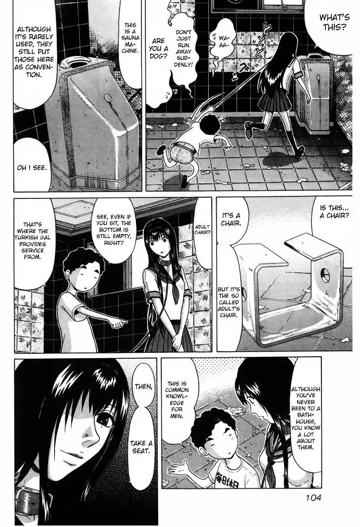 Ibitsu (OKADA Kazuto) - Chapter 32 Page 16
