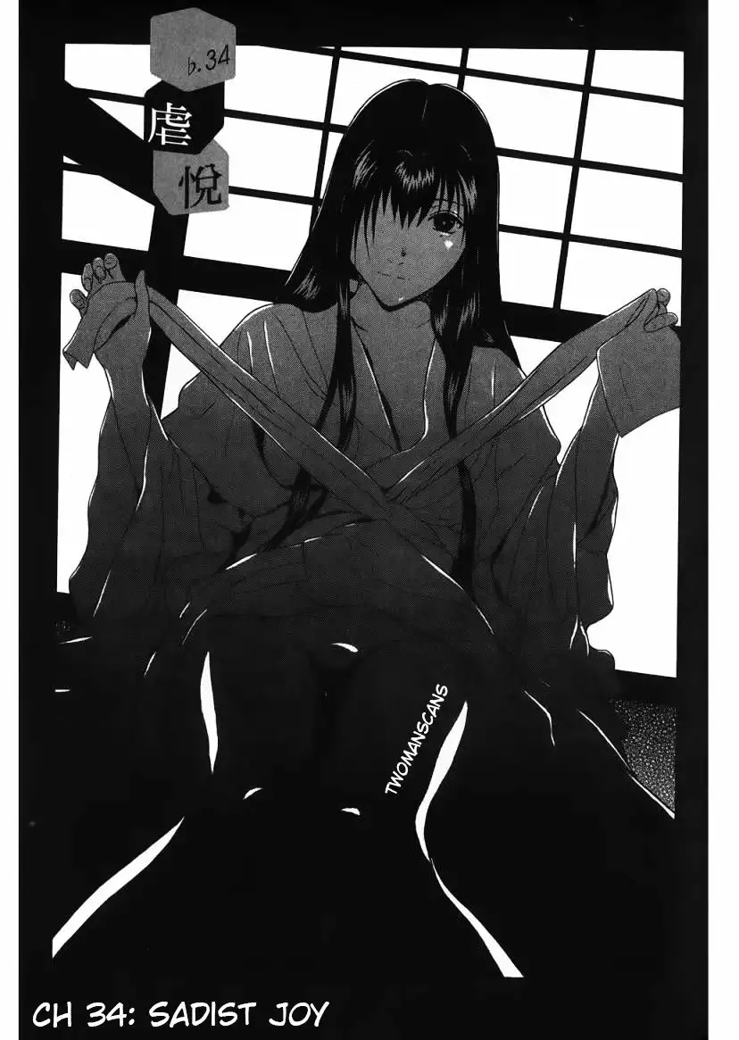 Ibitsu (OKADA Kazuto) - Chapter 34 Page 1