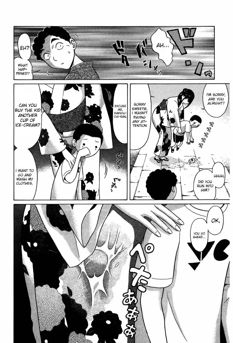 Ibitsu (OKADA Kazuto) - Chapter 34 Page 18