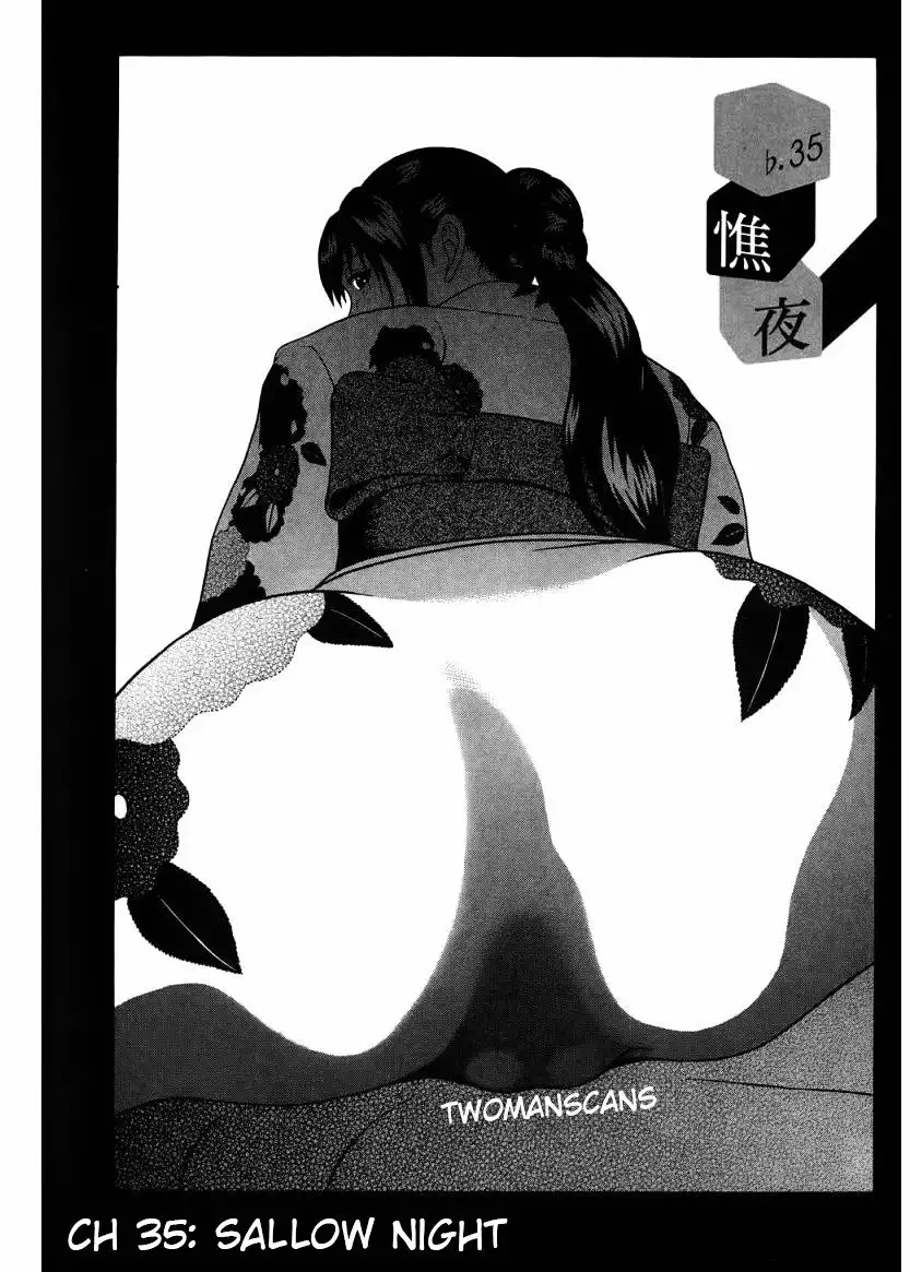 Ibitsu (OKADA Kazuto) - Chapter 35 Page 2