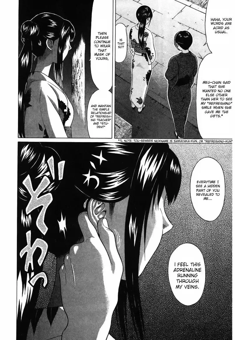 Ibitsu (OKADA Kazuto) - Chapter 35 Page 8