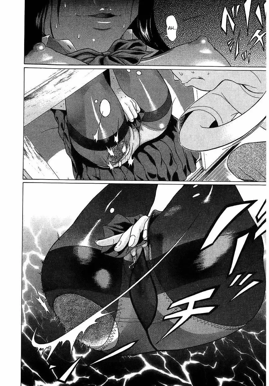 Ibitsu (OKADA Kazuto) - Chapter 39 Page 16
