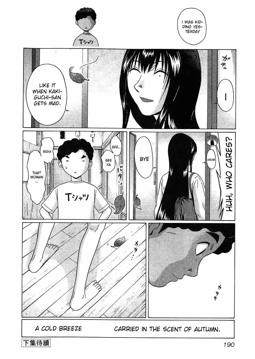 Ibitsu (OKADA Kazuto) - Chapter 45 Page 20
