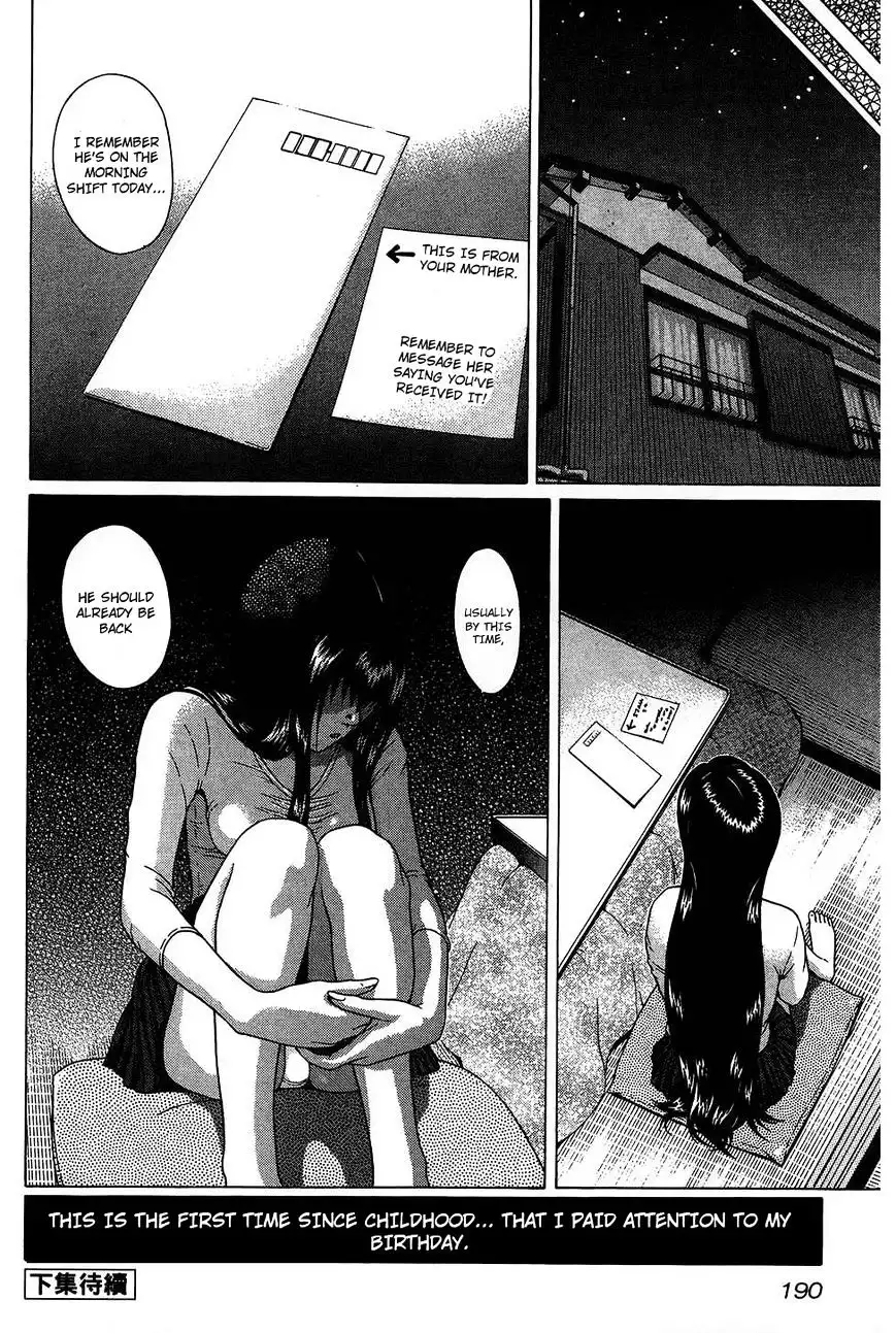 Ibitsu (OKADA Kazuto) - Chapter 54 Page 20