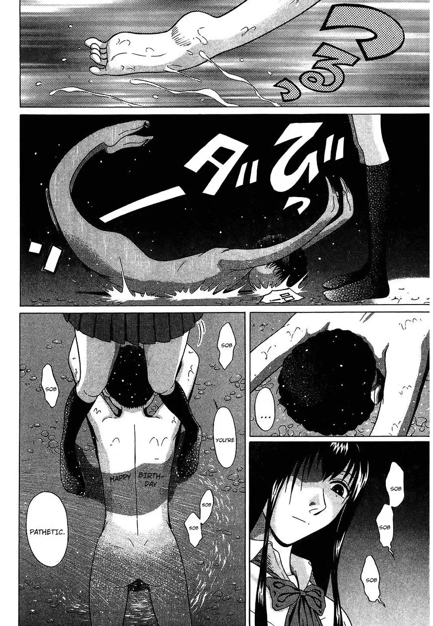 Ibitsu (OKADA Kazuto) - Chapter 56 Page 14