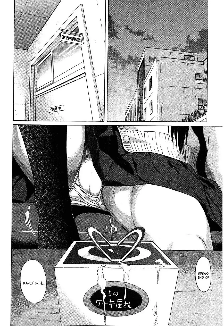 Ibitsu (OKADA Kazuto) - Chapter 56 Page 2