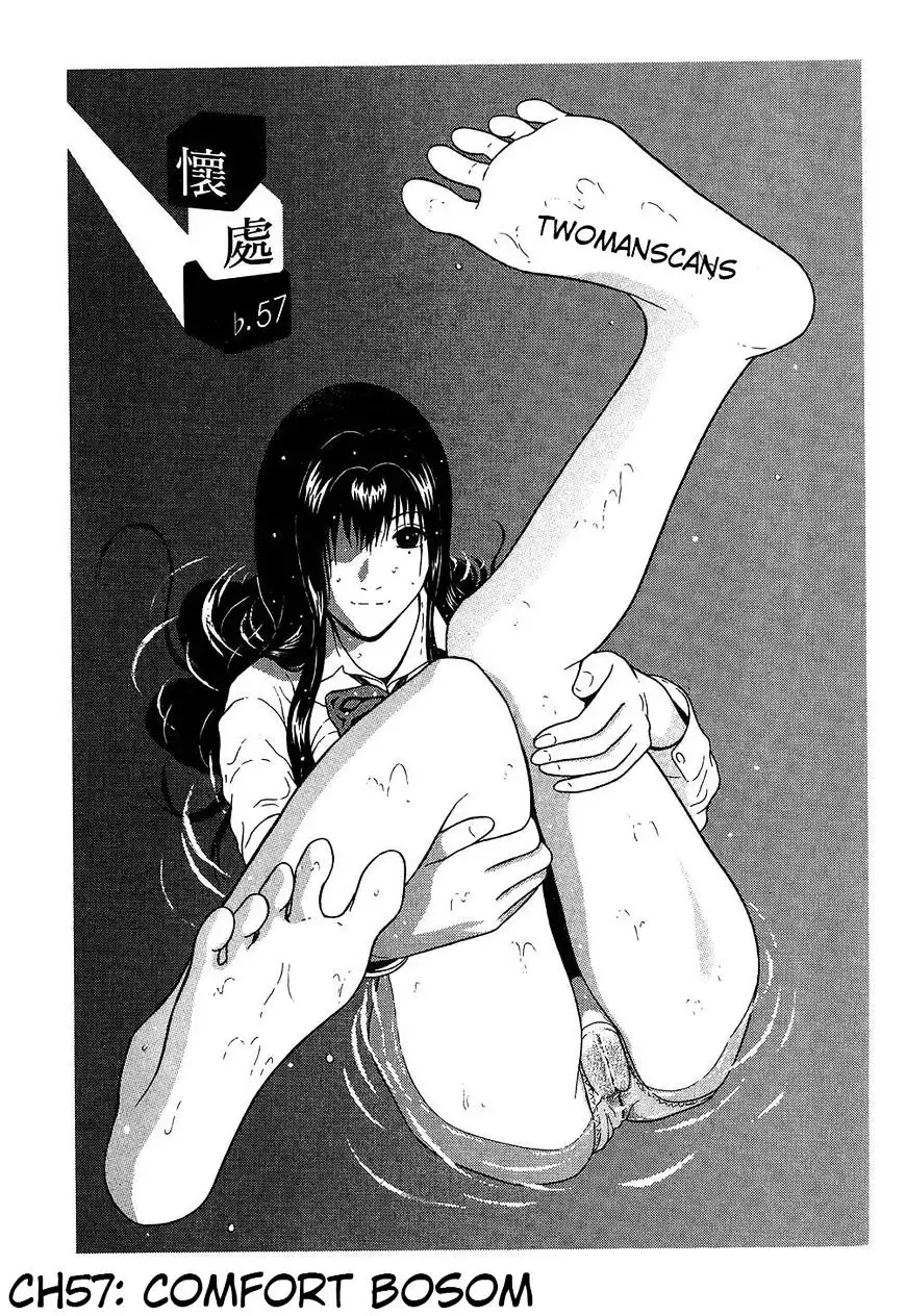 Ibitsu (OKADA Kazuto) - Chapter 57 Page 1