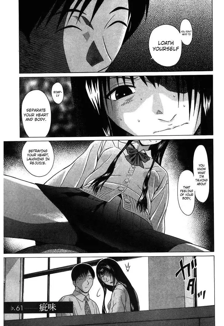 Ibitsu (OKADA Kazuto) - Chapter 61 Page 1