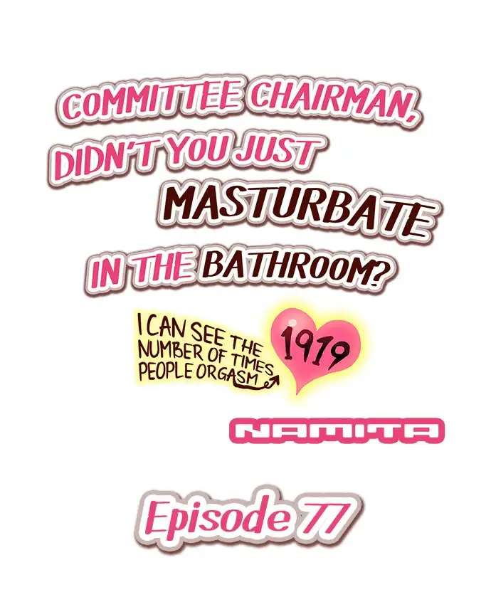 Committee Chairman, Didn’t You Just Masturbate In the Bathroom? I Can See the Number of Times People Orgasm - Chapter 77 Page 1