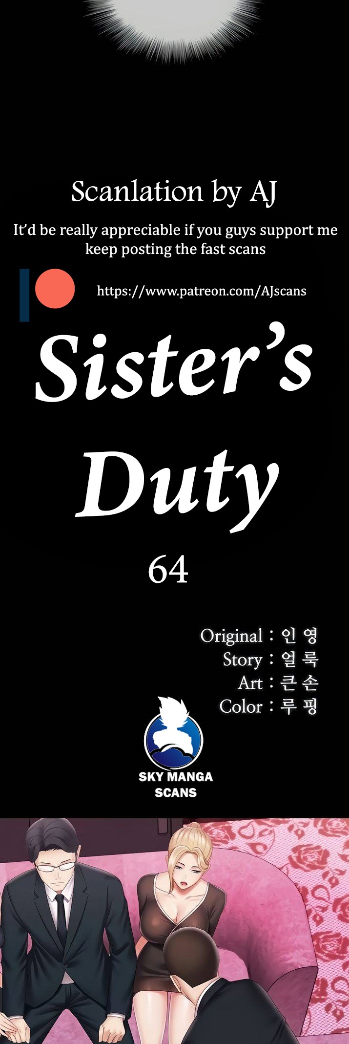 My Sister’s Duty - Chapter 64 Page 4